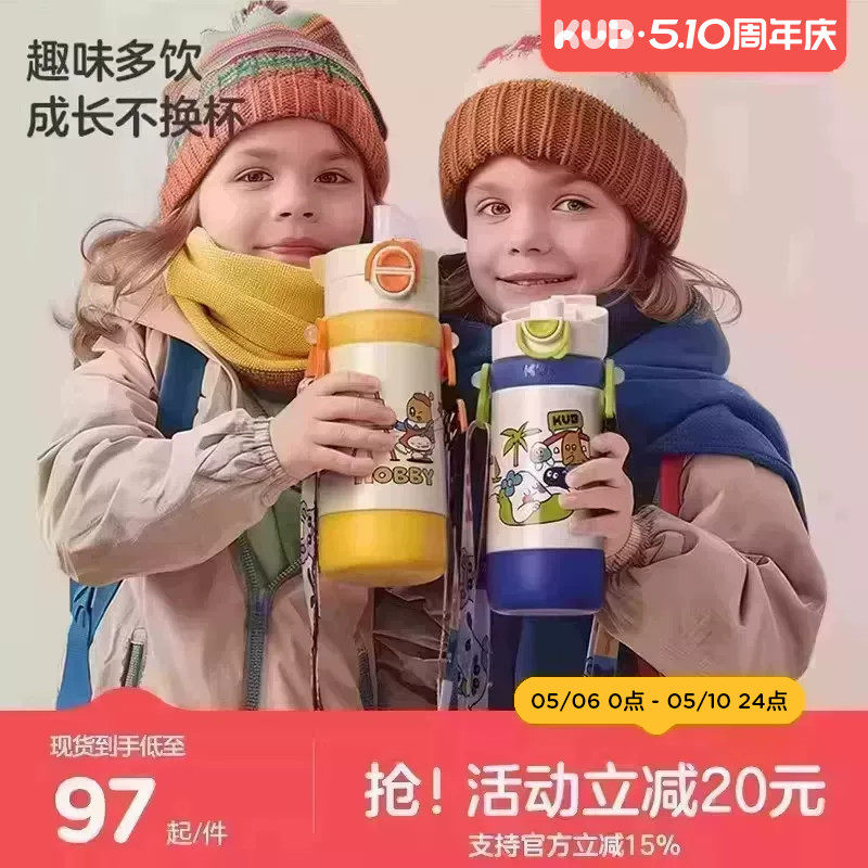 KUB可优比儿童保温杯多功能带吸管杯宝宝水杯多用学饮大童大容量