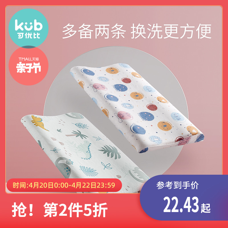 KUB可优比婴儿枕套宝宝四季透气棉纱布枕巾吸汗儿童柔软冰丝枕席
