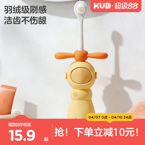 KUB可优比儿童软毛牙刷0-6岁