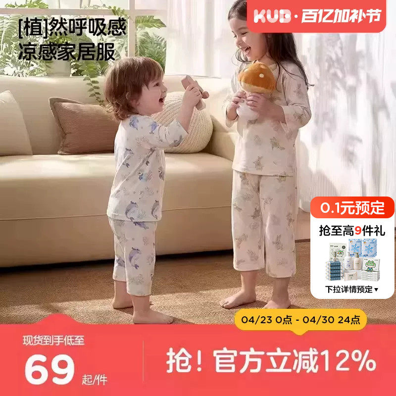 可优比儿童家居服套装宝宝睡衣竹棉夏季空调服新款透气外出服春夏