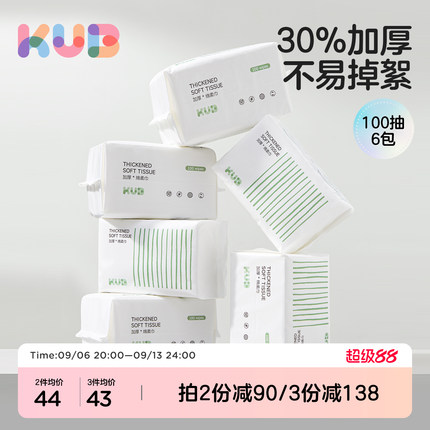 可优比婴儿绵柔巾非棉柔巾宝宝手口专用干湿两用新生儿洗脸巾