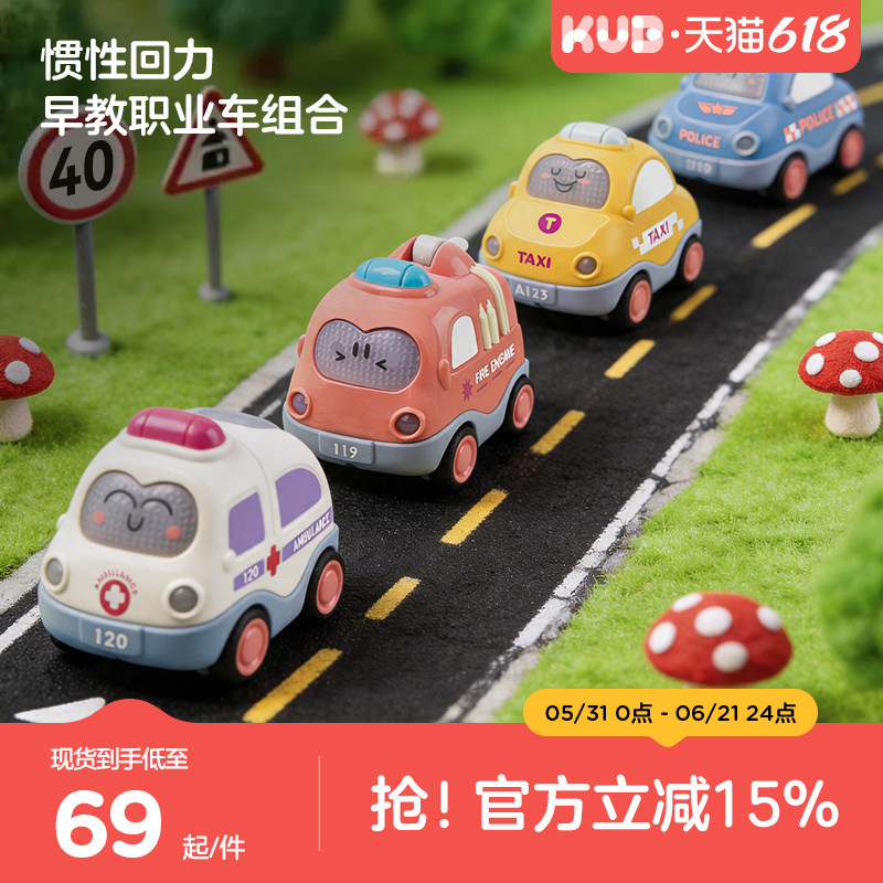 KUB可优比儿童惯性回力车1-3岁宝宝滑行小汽车益智早教耐摔玩具车