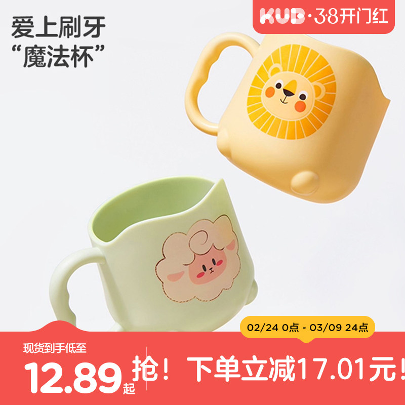 KUB可优比儿童刷牙杯防摔洗漱宝宝家用漱口女孩男孩口杯牙刷杯子