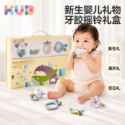 可优比新生儿礼物婴儿玩具礼盒
