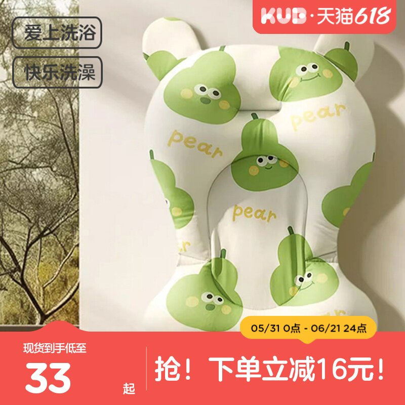 KUB可优比新生婴儿洗澡躺托宝宝悬浮浴垫神器浴盆浴网海绵网兜