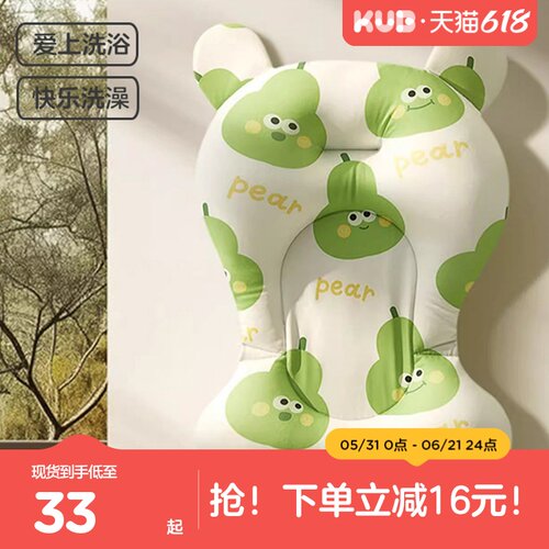 可优比婴儿洗澡躺托宝宝洗澡神器