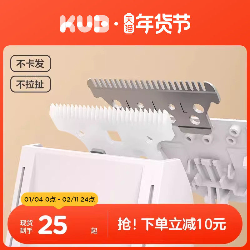 可优比理发器配件陶瓷刀头原装 适用 JN008 JN009款,个人护理/保健/按摩器材,宝宝理发器,淘宝优惠券,粉丝福利购,淘宝优惠卷