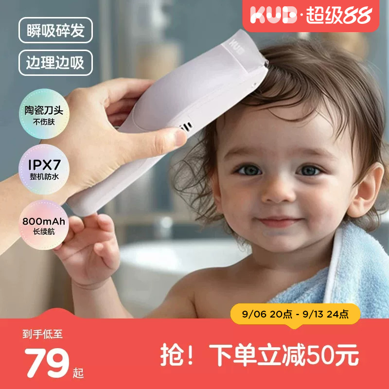 可优比婴儿理发器自动吸发儿童剃头发家用电推子新生宝宝专用剪发