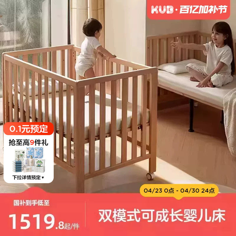 KUB可优比婴儿床实木宝宝床多功能拼接大床可移动新生婴幼儿bb床