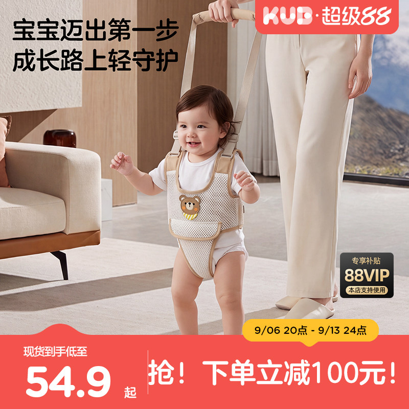 KUB可优比宝宝学步带婴幼儿童一岁学走路二合一小孩走路防摔神器图片