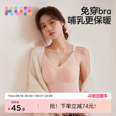 KUB可优比哺乳吊带背心春秋可外穿带胸垫免穿内衣母乳期喂奶专用