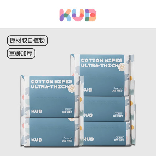 可优比便携装洗脸巾10抽5包