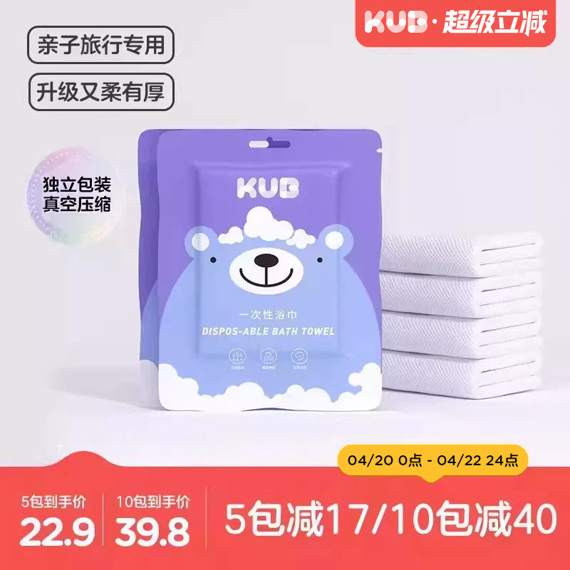 可优比儿童一次性浴巾宝宝真空压缩毛巾加厚婴儿洗脸巾旅行便携