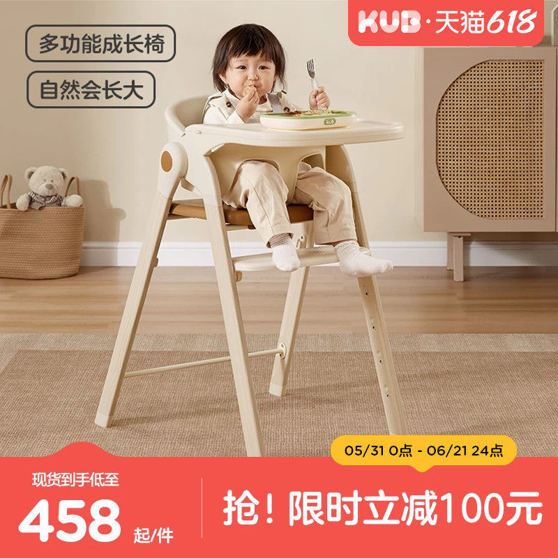 KUB可优比宝宝餐椅成长椅儿童餐椅婴儿多功能吃饭餐家用餐桌椅