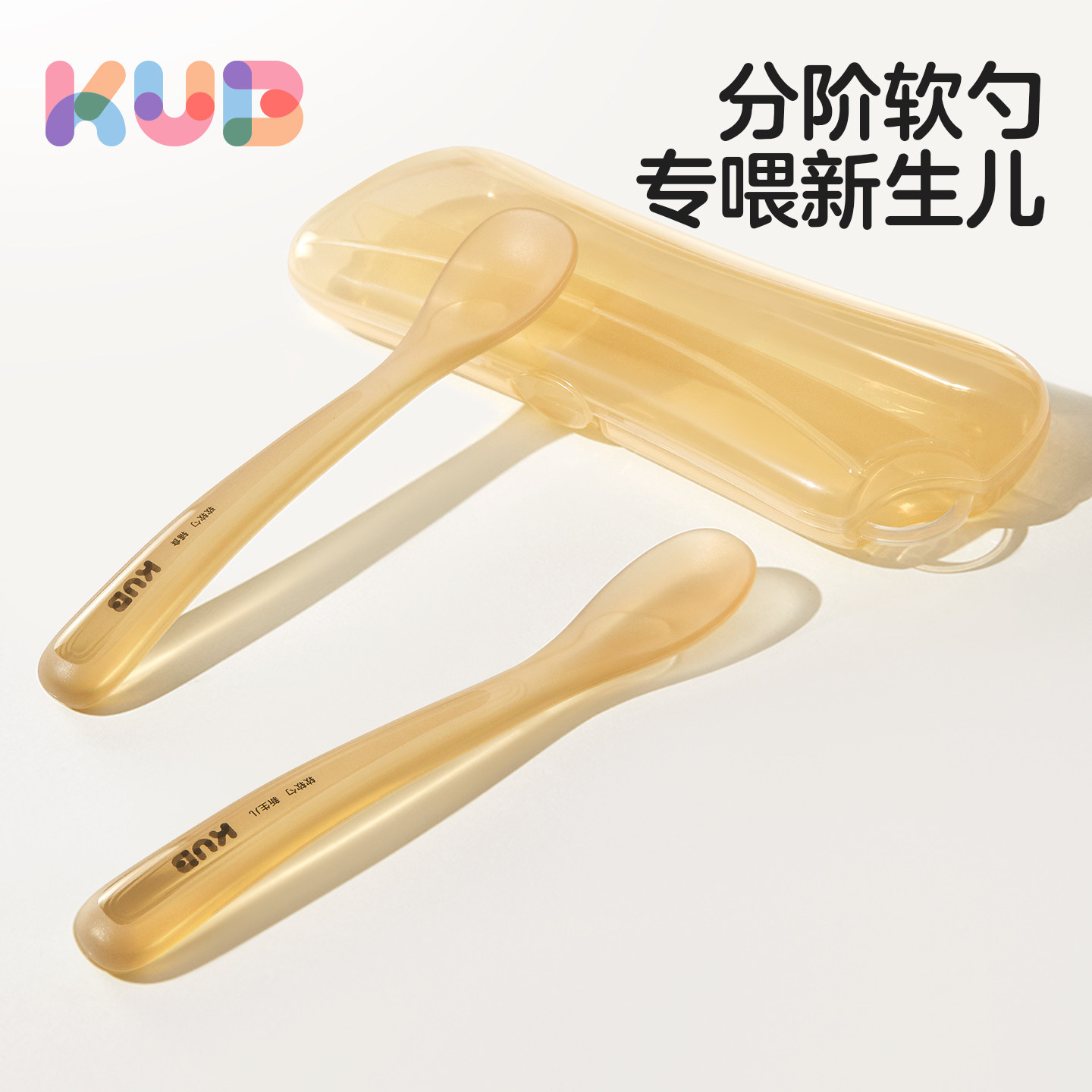 可优比婴儿勺子新生儿辅食硅胶勺图片