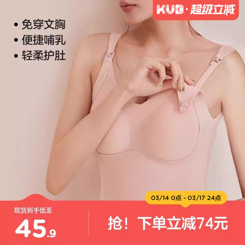 KUB可优比哺乳吊带内衣背心式春秋可外穿带胸垫母乳期喂奶专用