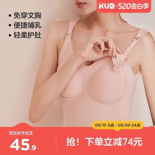 可优比免穿内衣哺乳专用吊带