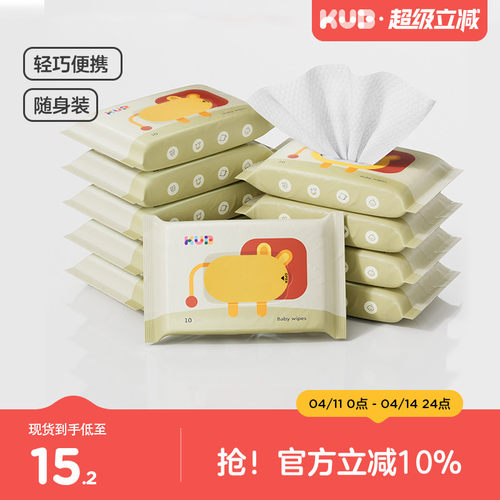 幼儿园宝宝上学专用湿巾