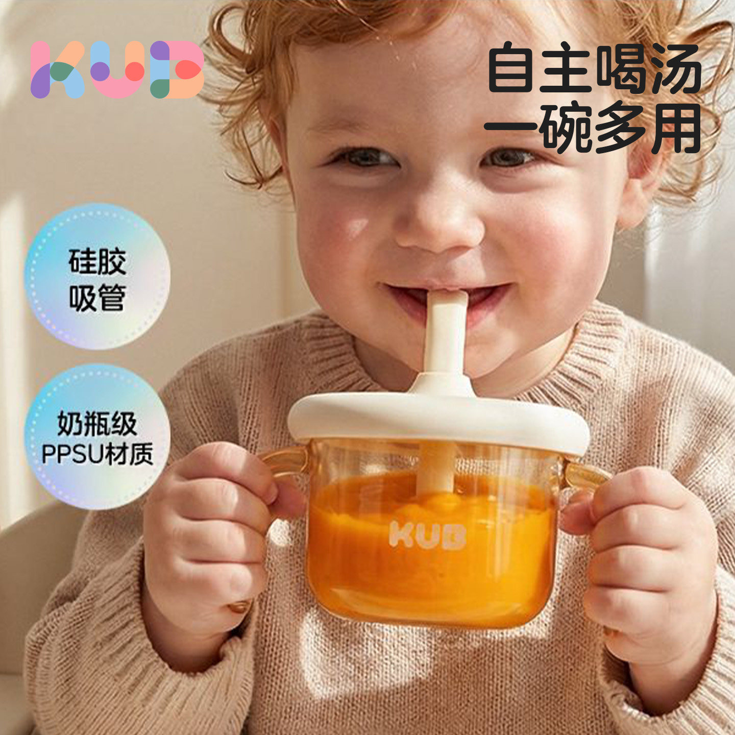 KUB可优比敞口杯儿童水杯2岁宝宝专用喝水杯学饮杯ppsu嘬口喝奶杯