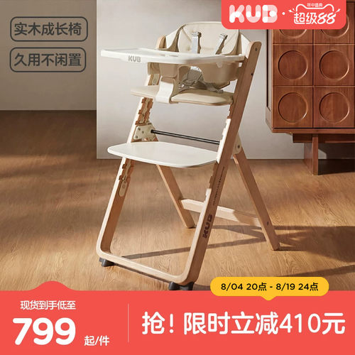 可优比宝宝餐椅可跳档儿童成长椅