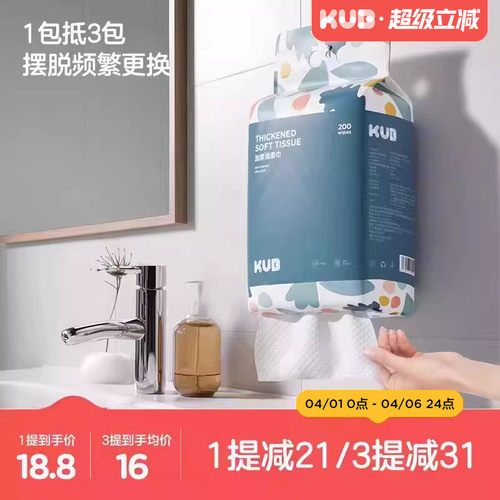 家庭装壁挂式系列巾200抽