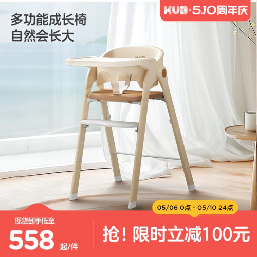 KUB可优比成长椅可折叠收纳餐椅