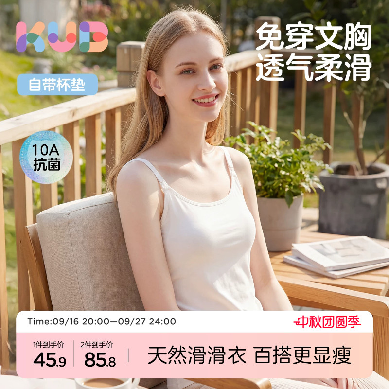 可优比哺乳吊带孕妇喂奶透气无痕图片