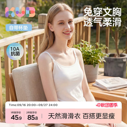 可优比哺乳吊带背心无痕夏季孕妇产后喂奶免穿文胸薄款内衣透气 - 封面