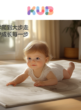 KUB可优比宝宝爬爬垫婴儿加厚家用无甲醛ixpe卷筒爬行垫客厅地垫