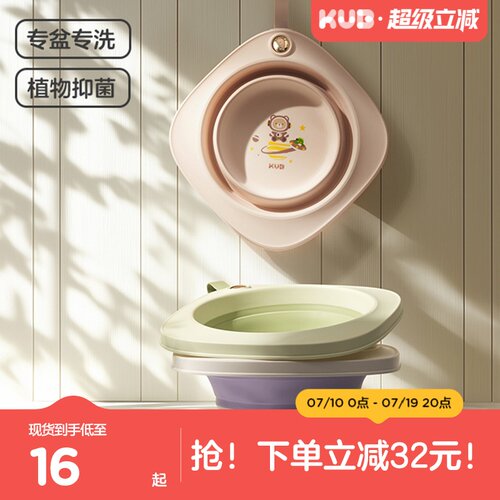 可优比婴儿洗脸盆可折叠专用