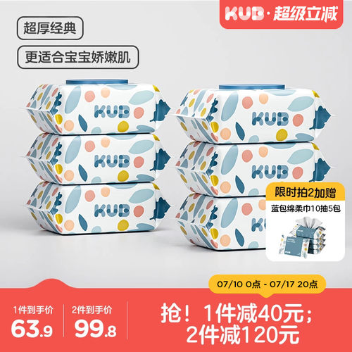 KUB/可优比婴儿湿巾80抽手口专用