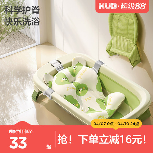 可优比婴儿洗澡躺托宝宝洗澡神器