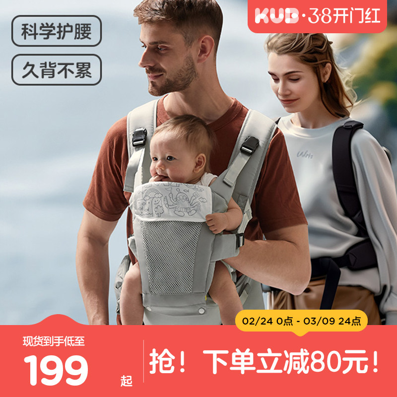 KUB可优比婴儿腰凳背带二合一透气轻便款四季抱娃宝宝神器