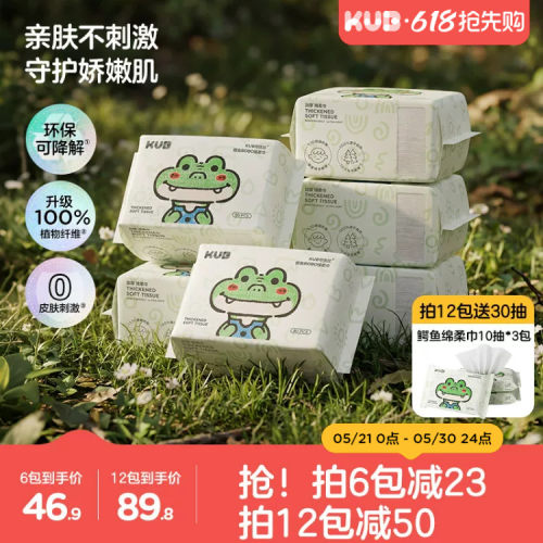 鳄鱼BOBO柔巾婴幼儿专用