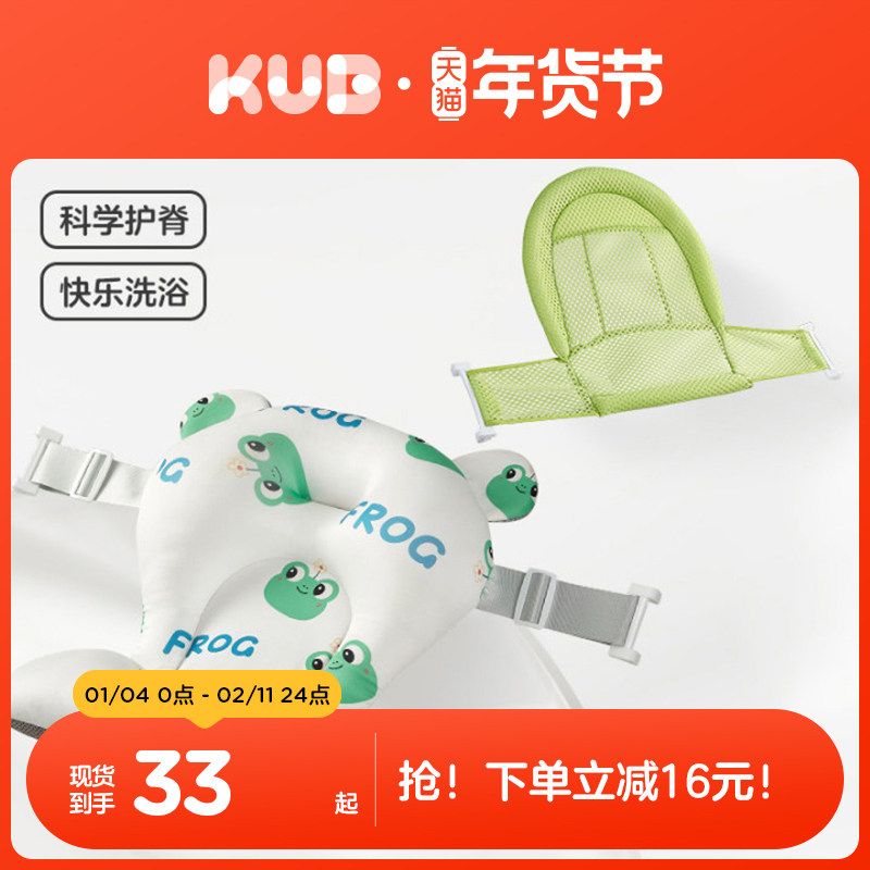KUB可优比婴儿洗澡垫躺托宝宝洗澡神器浴盆澡盆躺托新生婴儿浴网,婴童用品,浴网/浴兜/浴架/浴托,淘宝优惠券,粉丝福利购,淘宝优惠卷