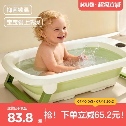 KUB可优比婴儿洗澡盆家用大号坐躺折叠大号浴盆新生婴儿家用