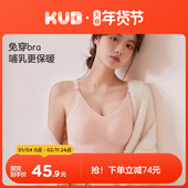 KUB可优比哺乳吊带背心春秋可外穿带胸垫免穿内衣母乳期喂奶专用
