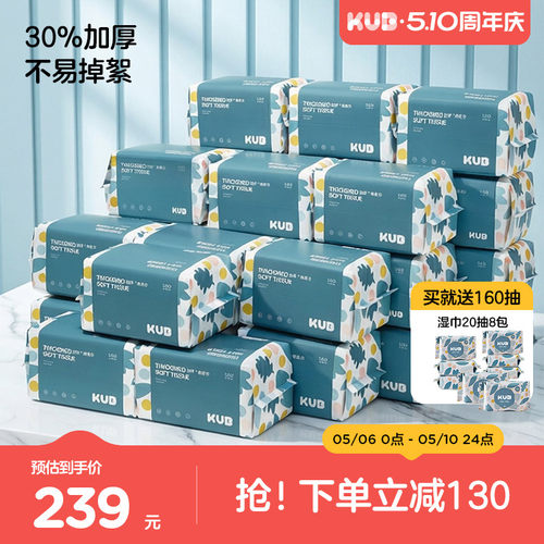 绵柔巾3600抽！囤一次用半年！