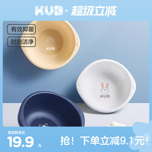 KUB可优比新生婴儿小盆子三件套