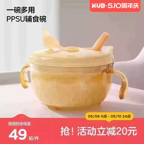 KUB可优比宝宝喝汤吸管碗