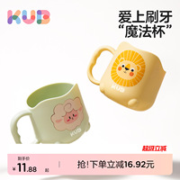 KUB可优比儿童刷牙杯防摔洗漱宝宝家用漱口女孩男孩口杯牙刷杯子