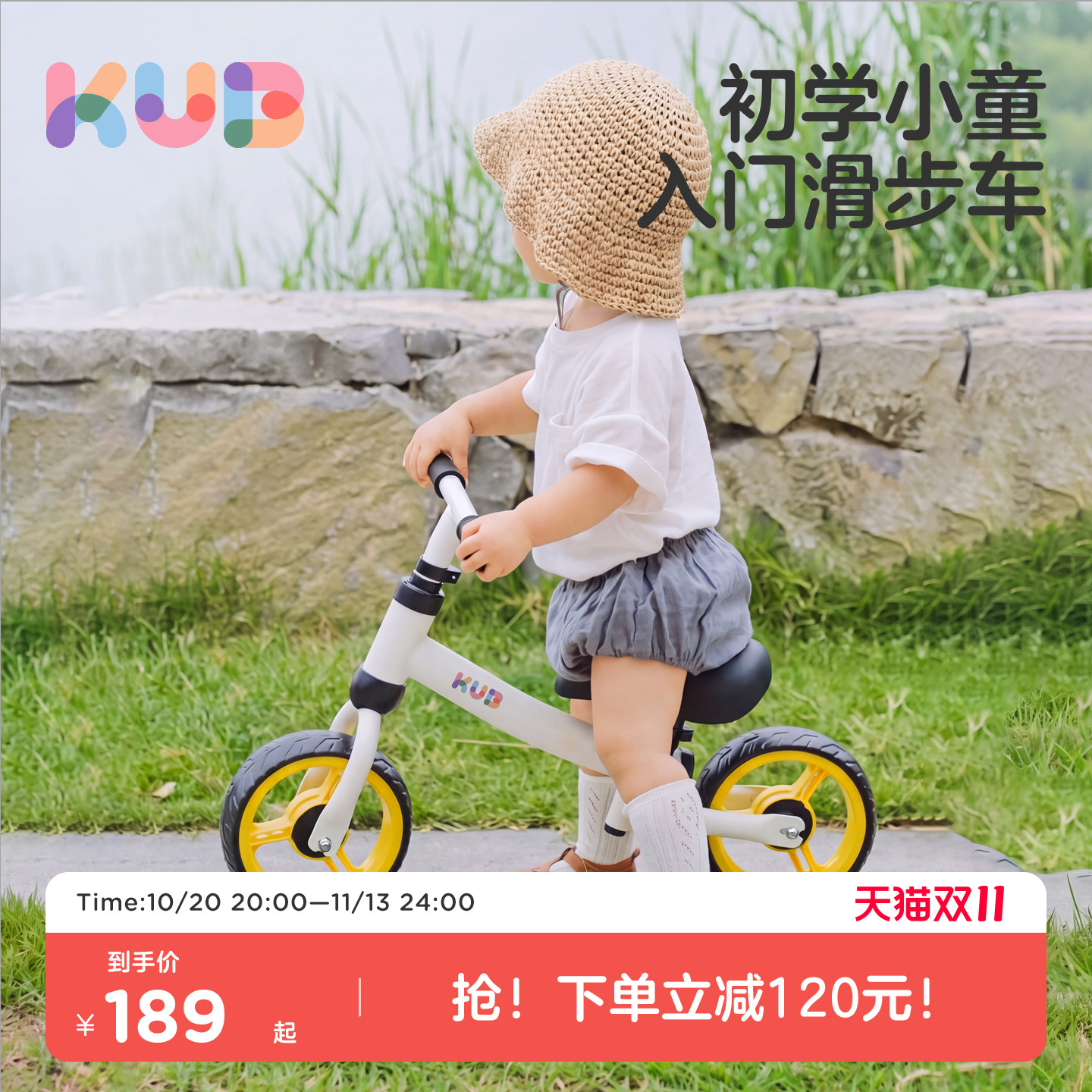 KUB可优比宝宝平衡车1-3岁学步入门滑行车儿童入门级学步玩具