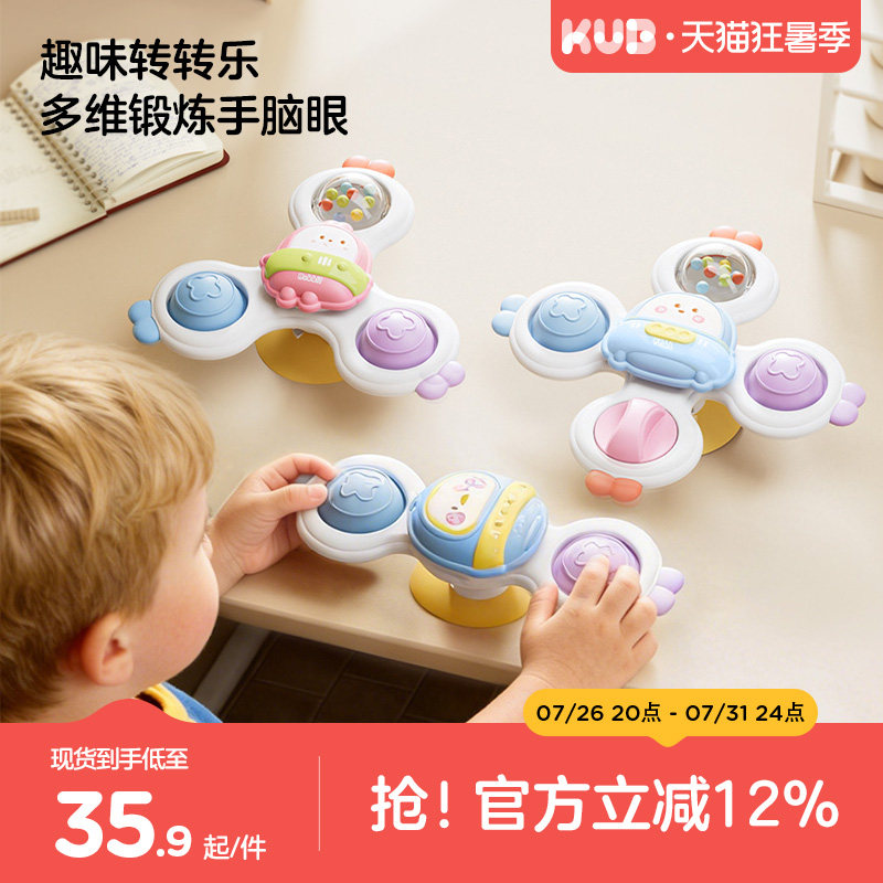 KUB 可优比婴儿转转乐吸盘可啃咬宝宝0到1岁益智早教安抚摇铃玩具