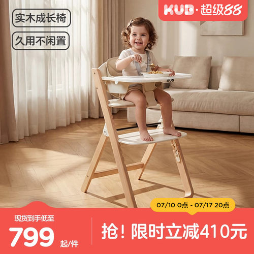 可优比宝宝餐椅可跳档儿童成长椅