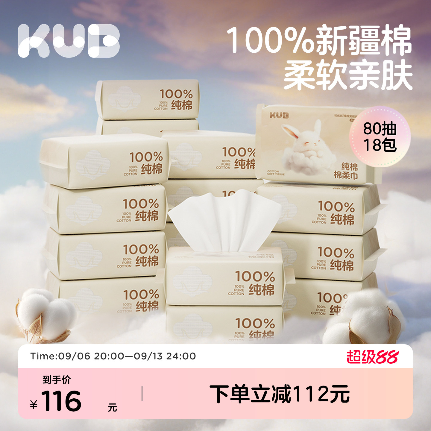 可优比100%纯棉柔巾新生婴儿专用图片