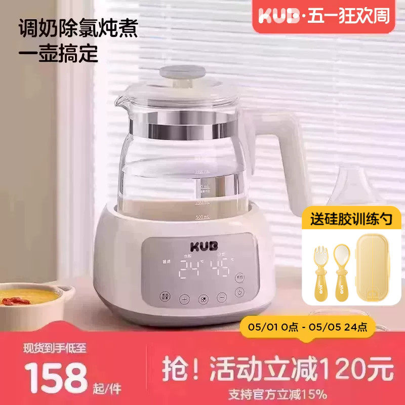 KUB可优比恒温热水壶冲奶粉恒温保温泡奶机婴幼儿家用玻璃养生壶