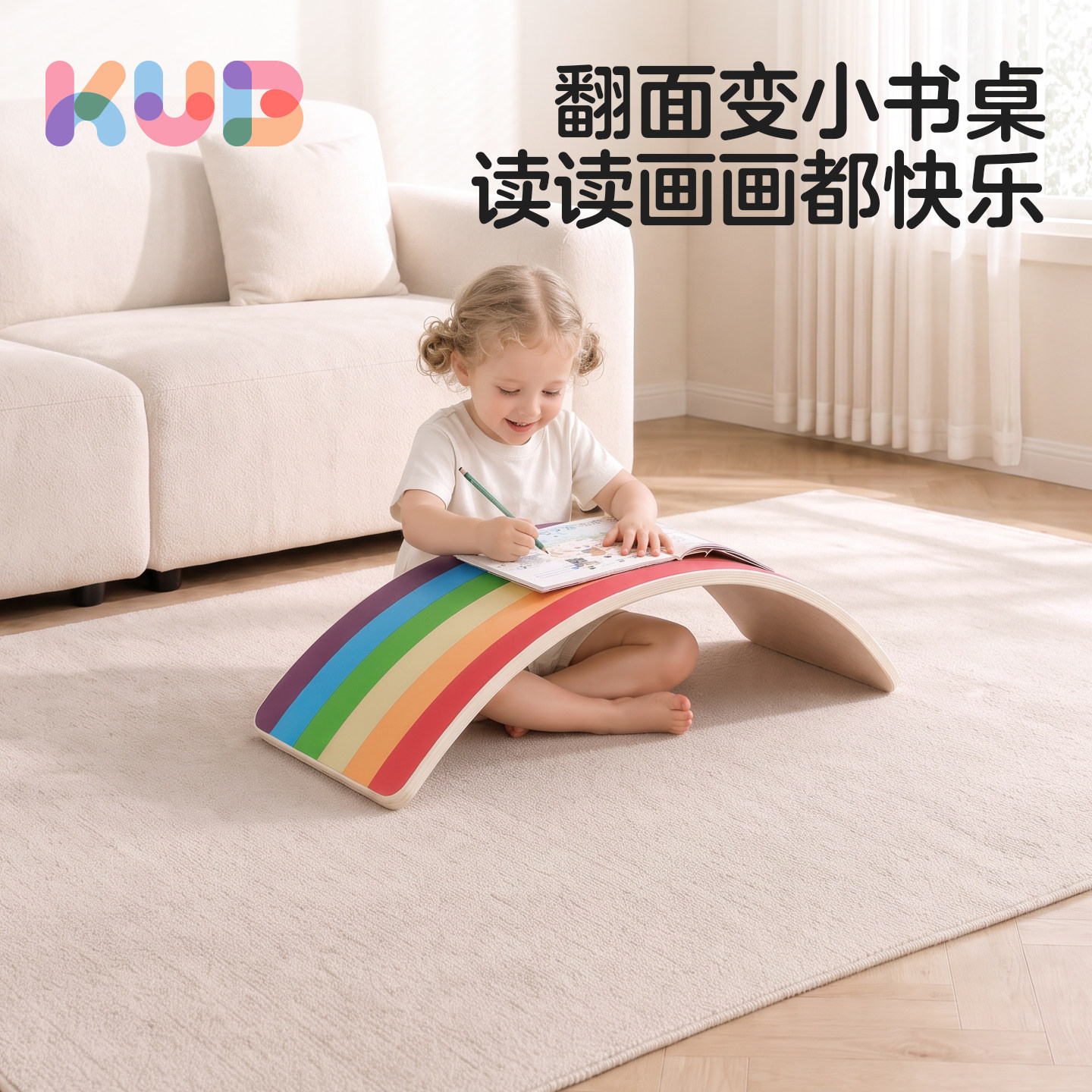 KUB可优比聪明板儿童平衡木早教机构专用感统训练器材幼儿园玩具