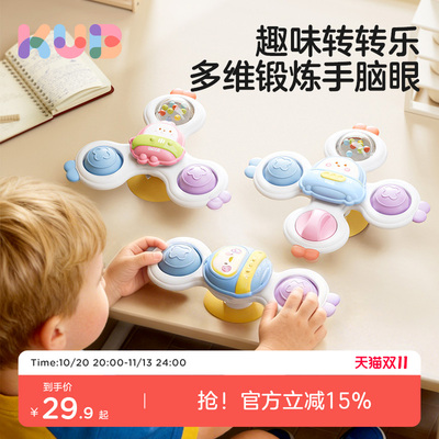 KUB 可优比婴儿转转乐吸盘可啃咬宝宝0到1岁益智早教安抚摇铃玩具