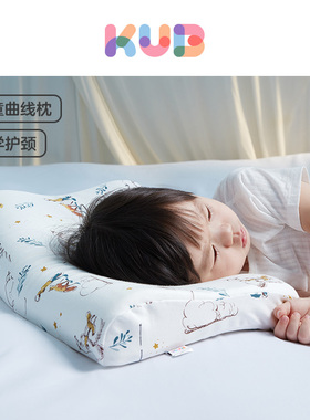 KUB可优比儿童枕头1-6岁三岁婴幼儿宝宝乳胶枕小学生四季通用透气