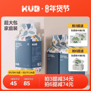 KUB可优比一次性洗脸巾婴儿手口专用新生儿悬挂式绵柔巾非棉柔巾